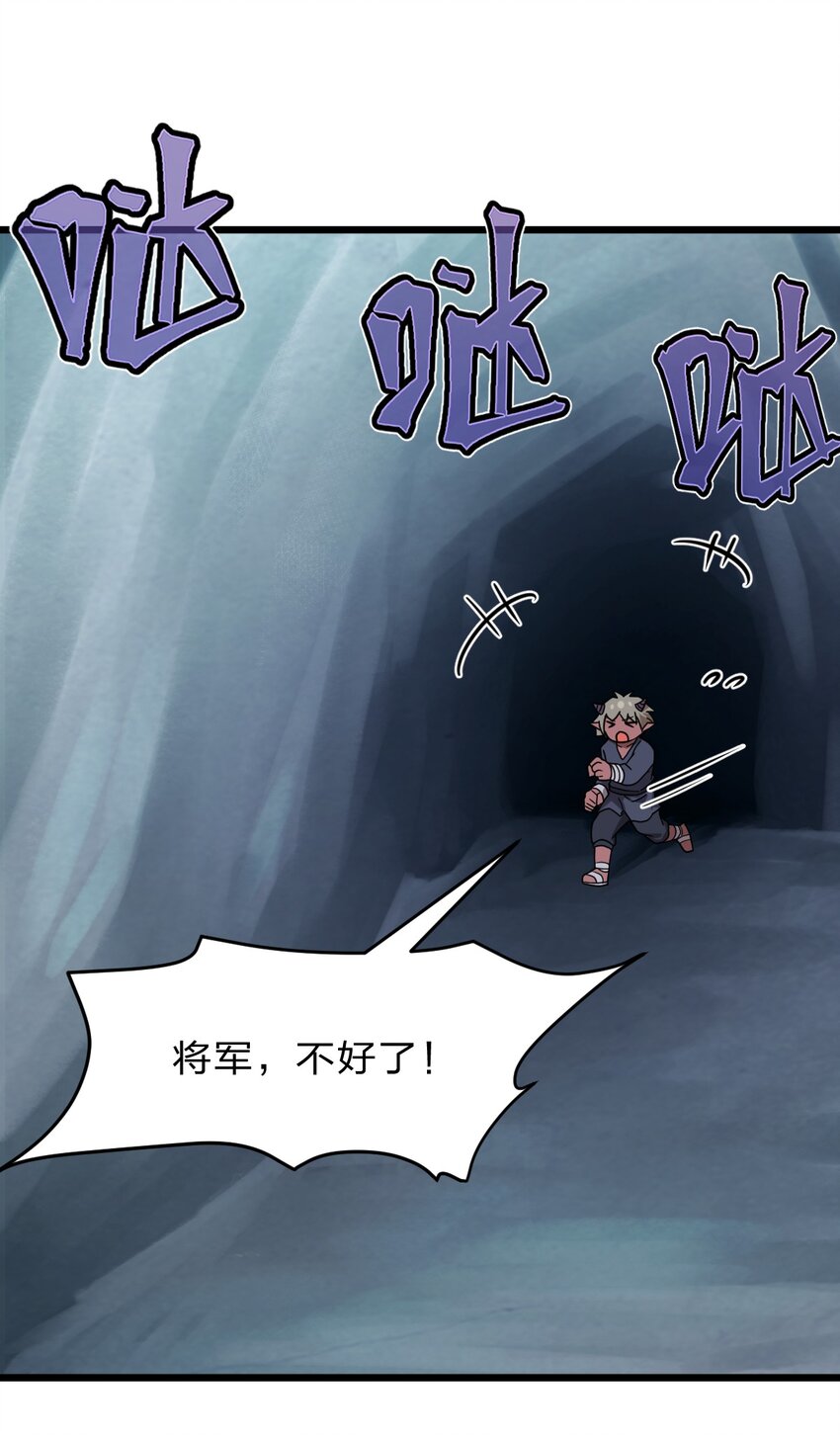 《从前有只小骷髅》118 妈妈？ 第1页