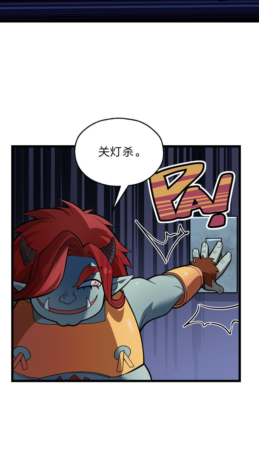 《从前有只小骷髅》118 妈妈？ 第22页