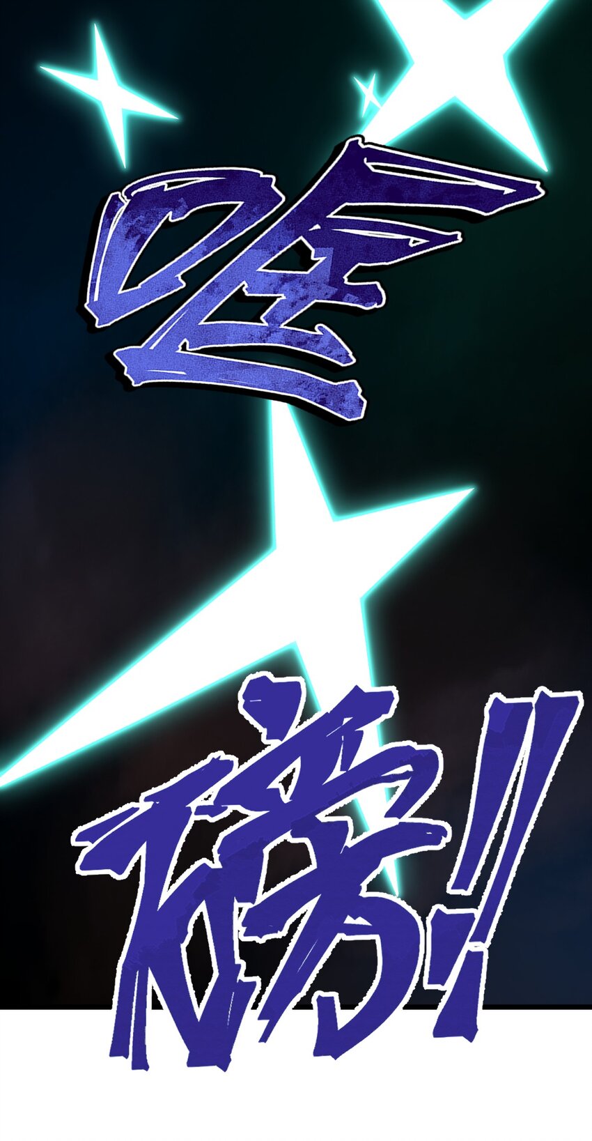 《从前有只小骷髅》118 妈妈？ 第24页