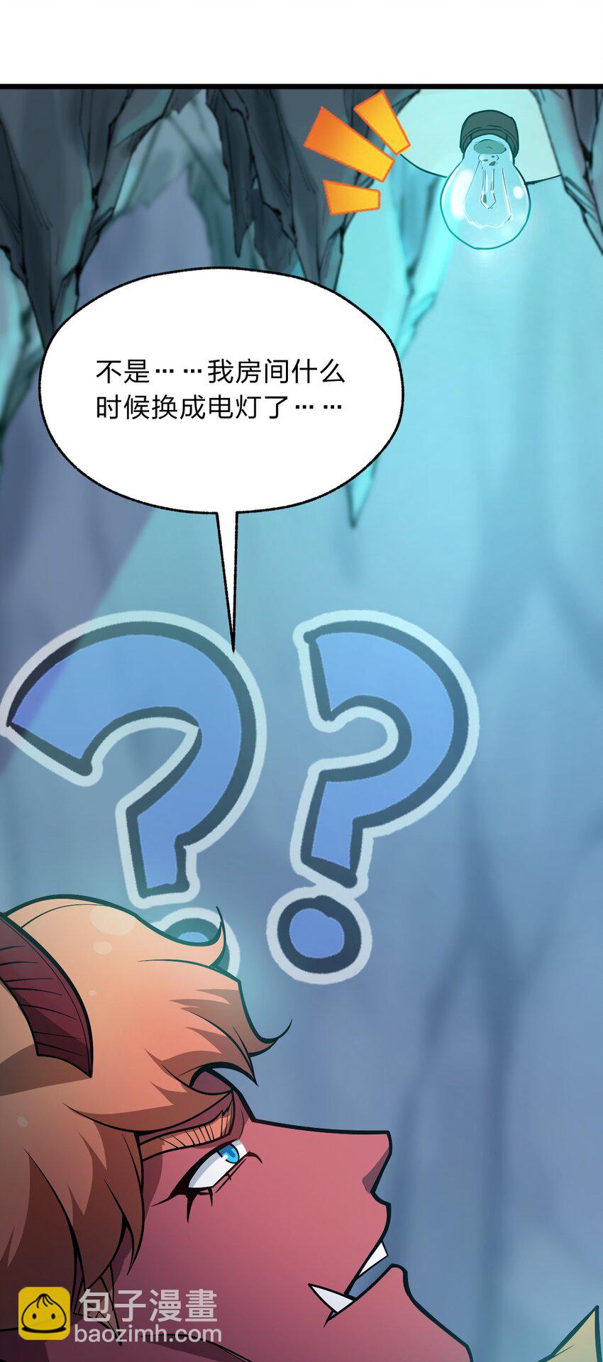 《从前有只小骷髅》118 妈妈？ 第26页