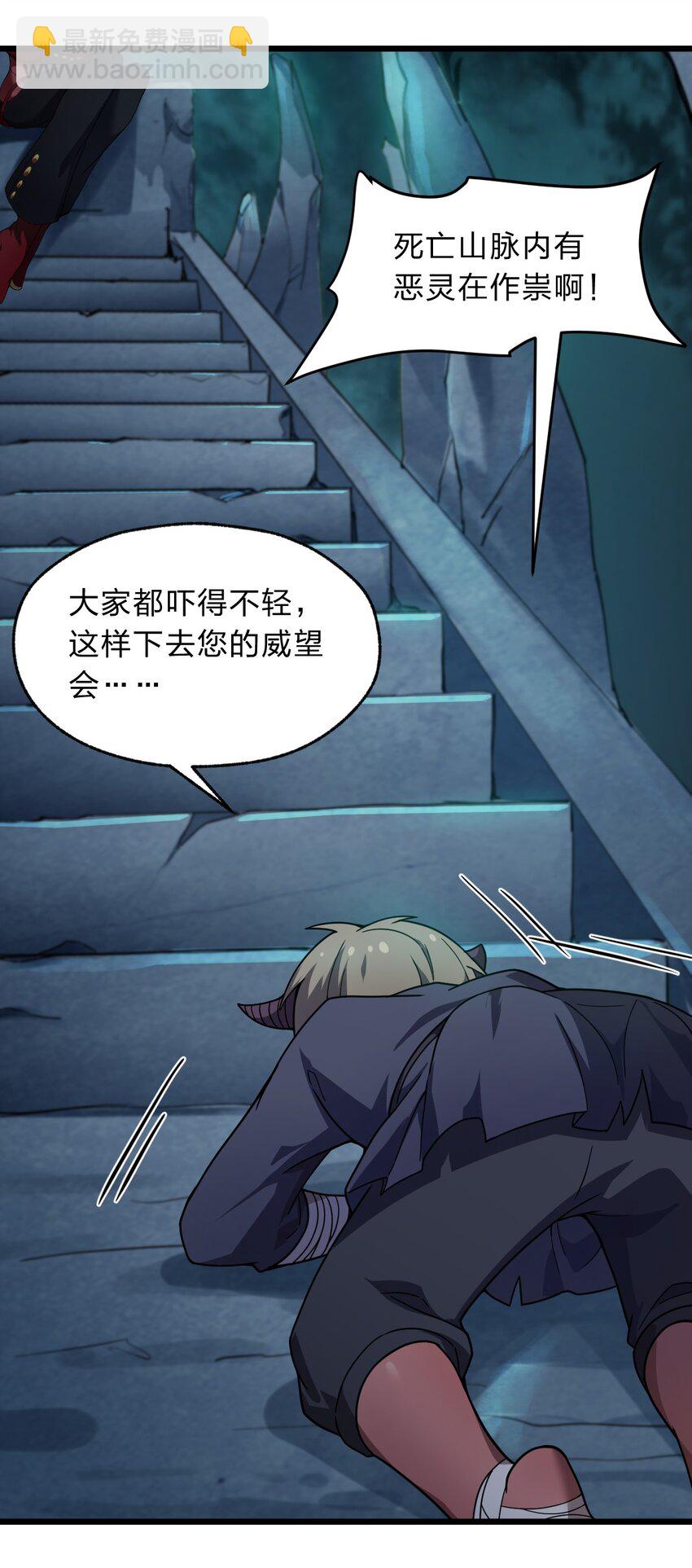 《从前有只小骷髅》118 妈妈？ 第2页