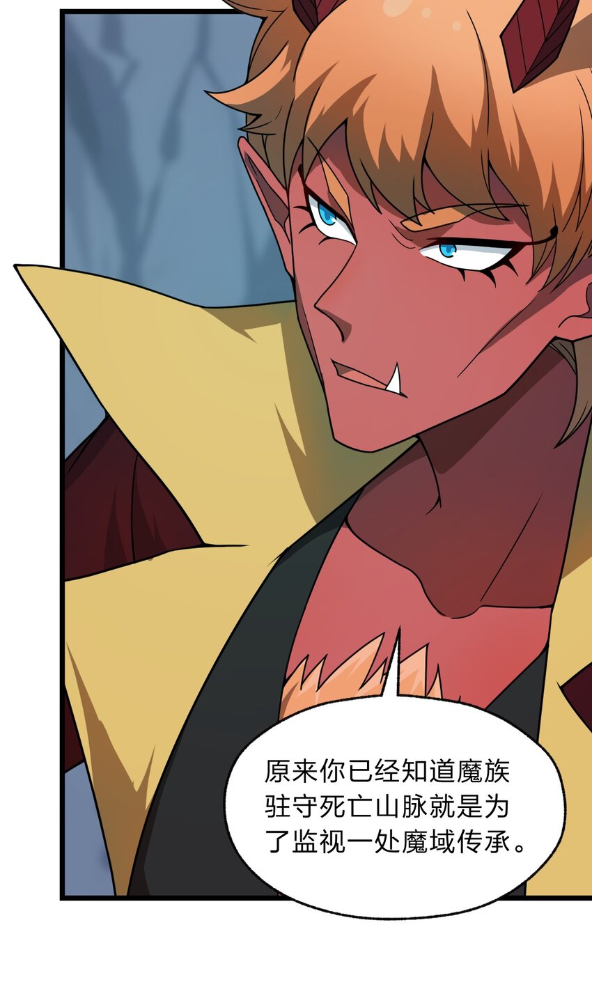 《从前有只小骷髅》118 妈妈？ 第30页