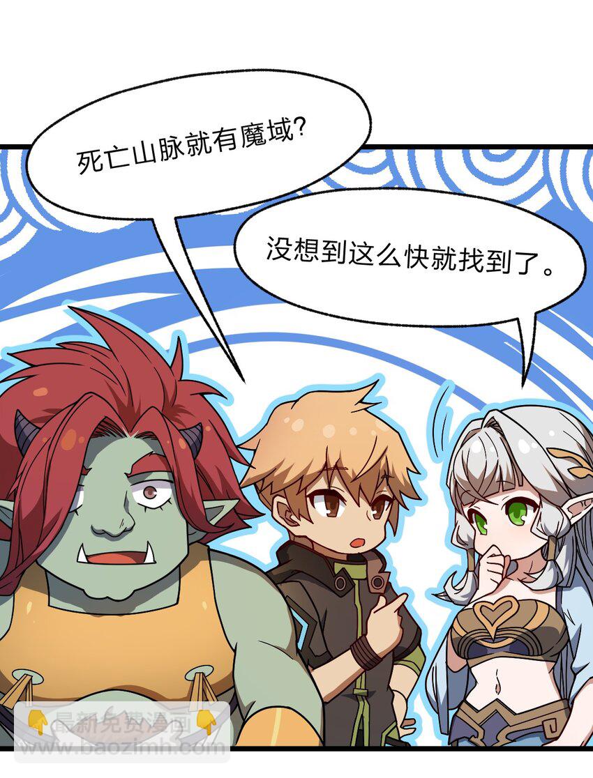 《从前有只小骷髅》118 妈妈？ 第31页