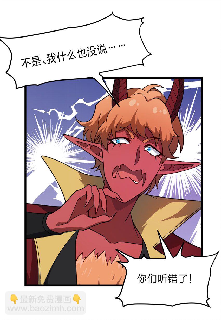 《从前有只小骷髅》118 妈妈？ 第32页