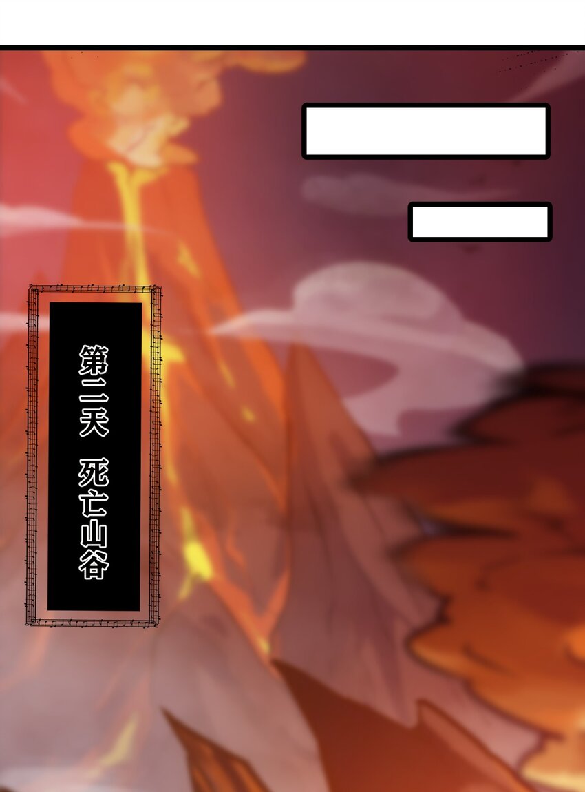 《从前有只小骷髅》118 妈妈？ 第35页