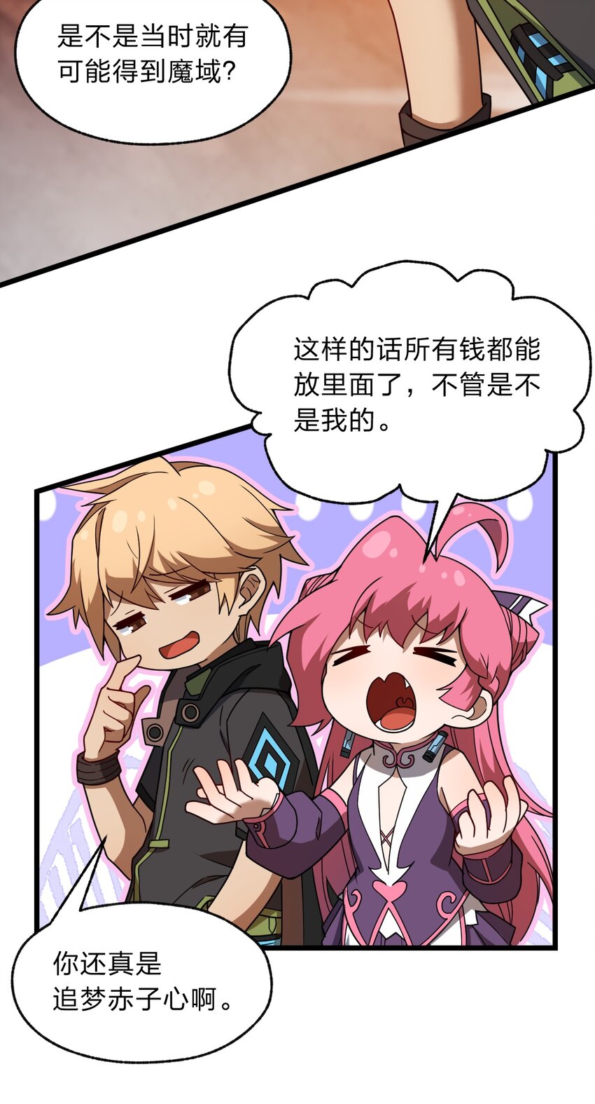 《从前有只小骷髅》118 妈妈？ 第39页