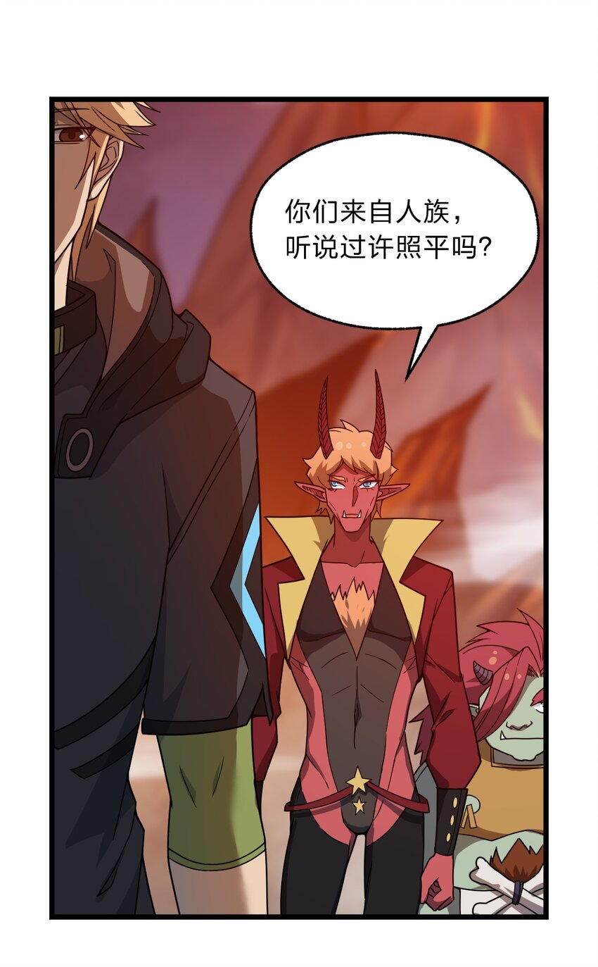 《从前有只小骷髅》118 妈妈？ 第41页
