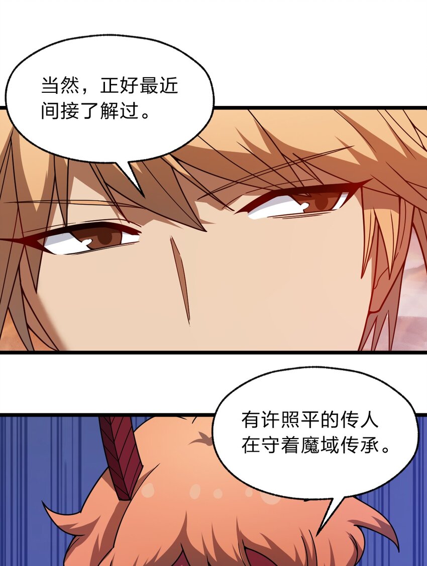 《从前有只小骷髅》118 妈妈？ 第42页