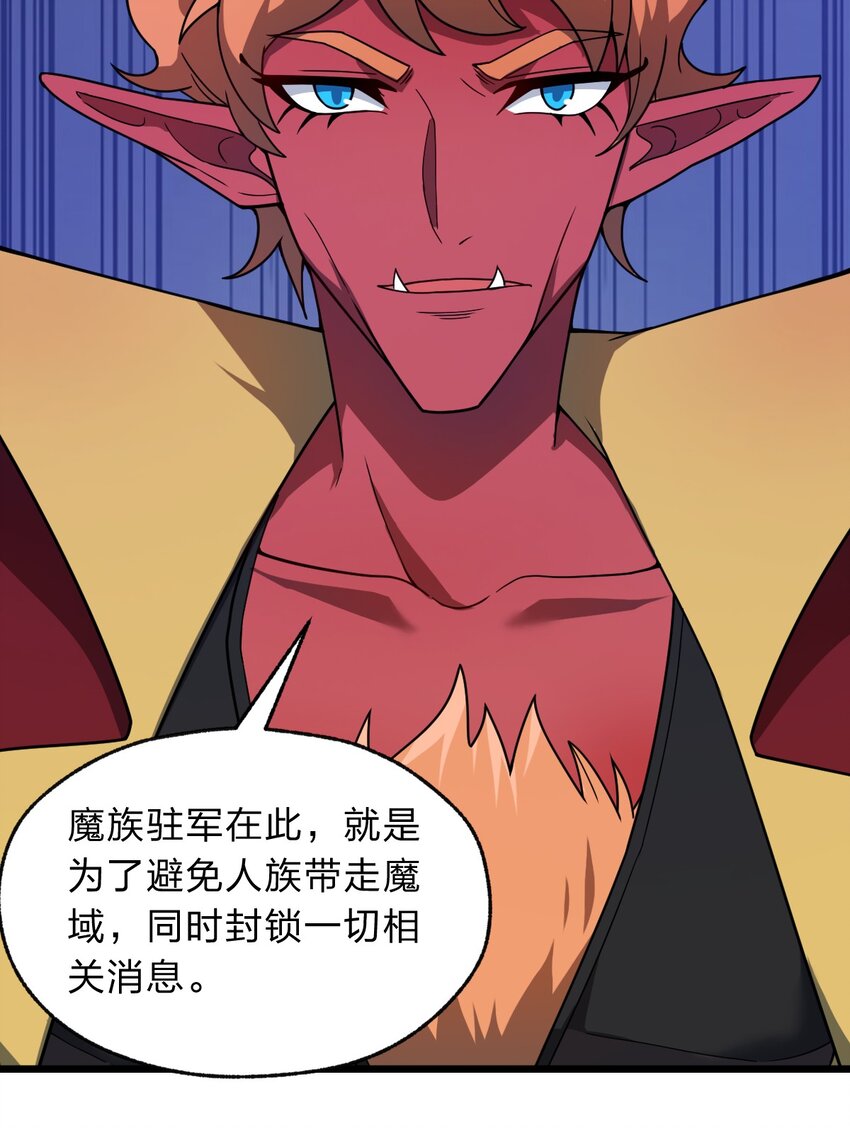 《从前有只小骷髅》118 妈妈？ 第43页