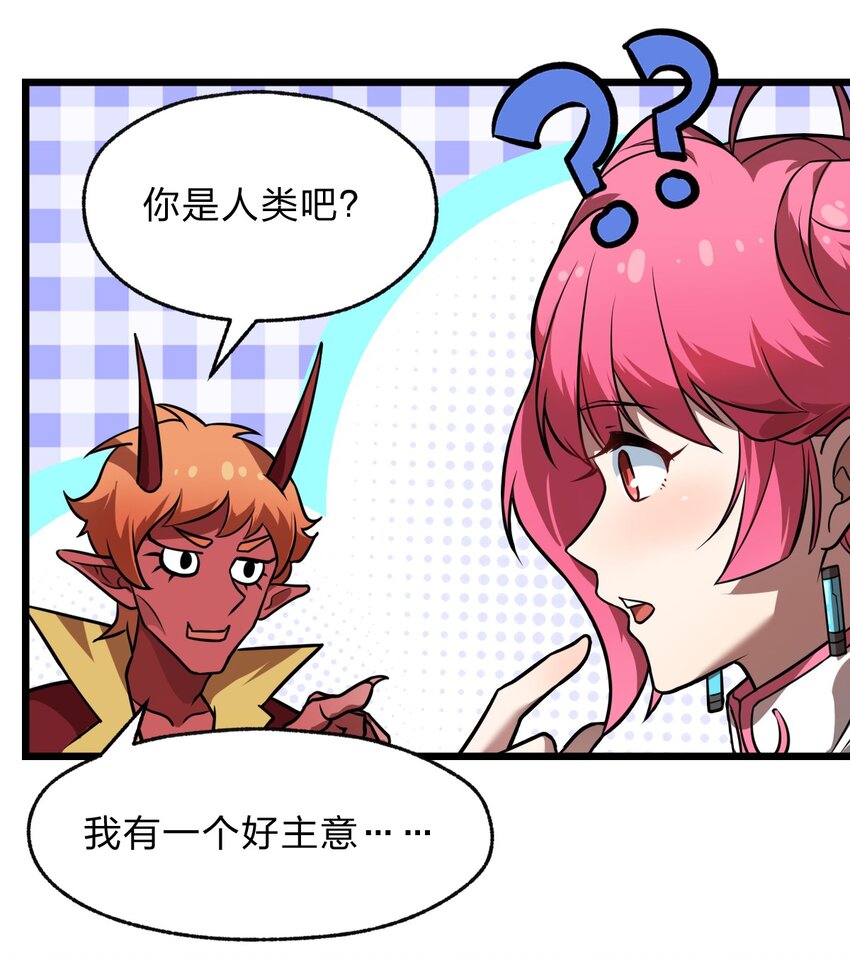 《从前有只小骷髅》118 妈妈？ 第44页