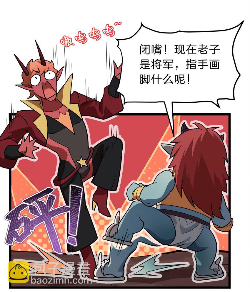 《从前有只小骷髅》118 妈妈？ 第46页