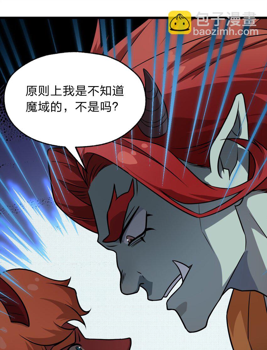 《从前有只小骷髅》118 妈妈？ 第48页