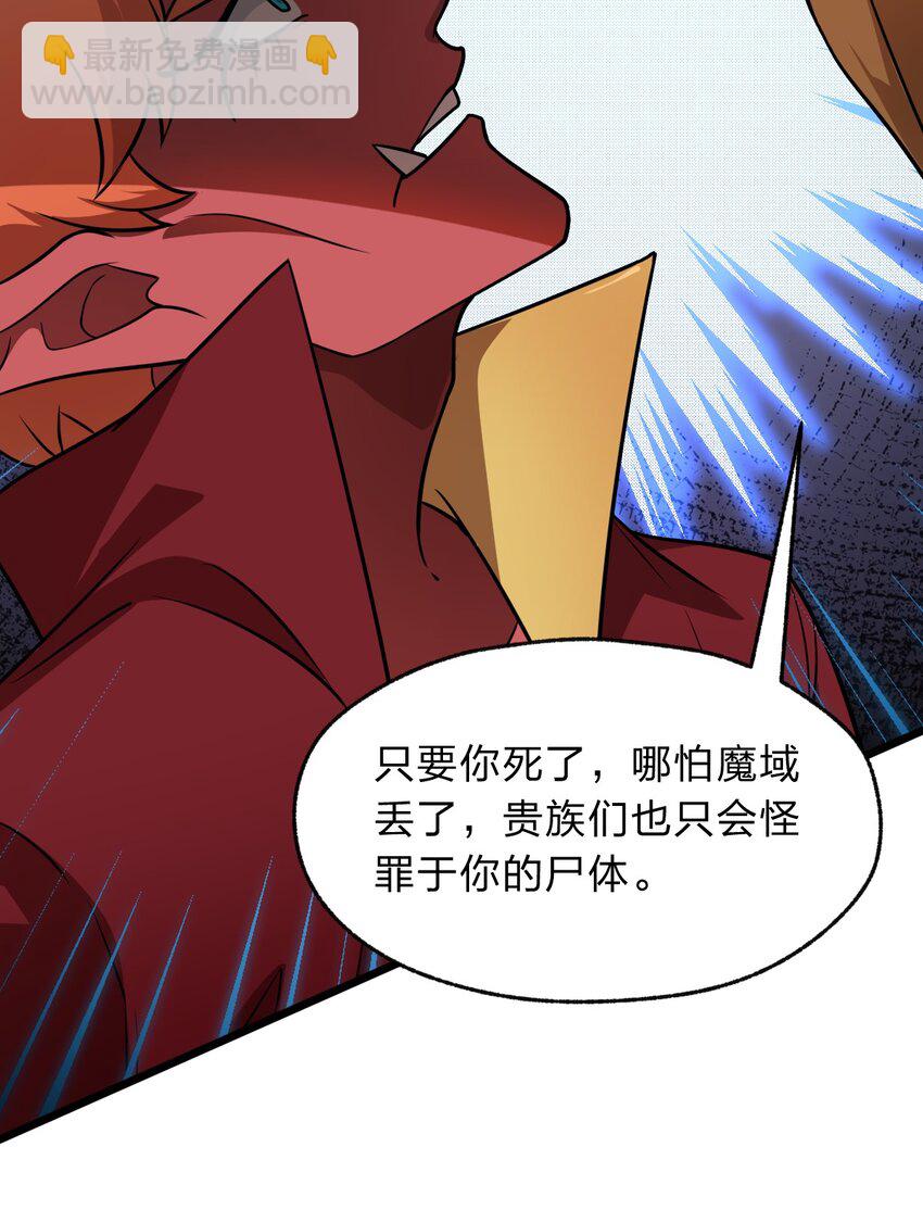 《从前有只小骷髅》118 妈妈？ 第49页