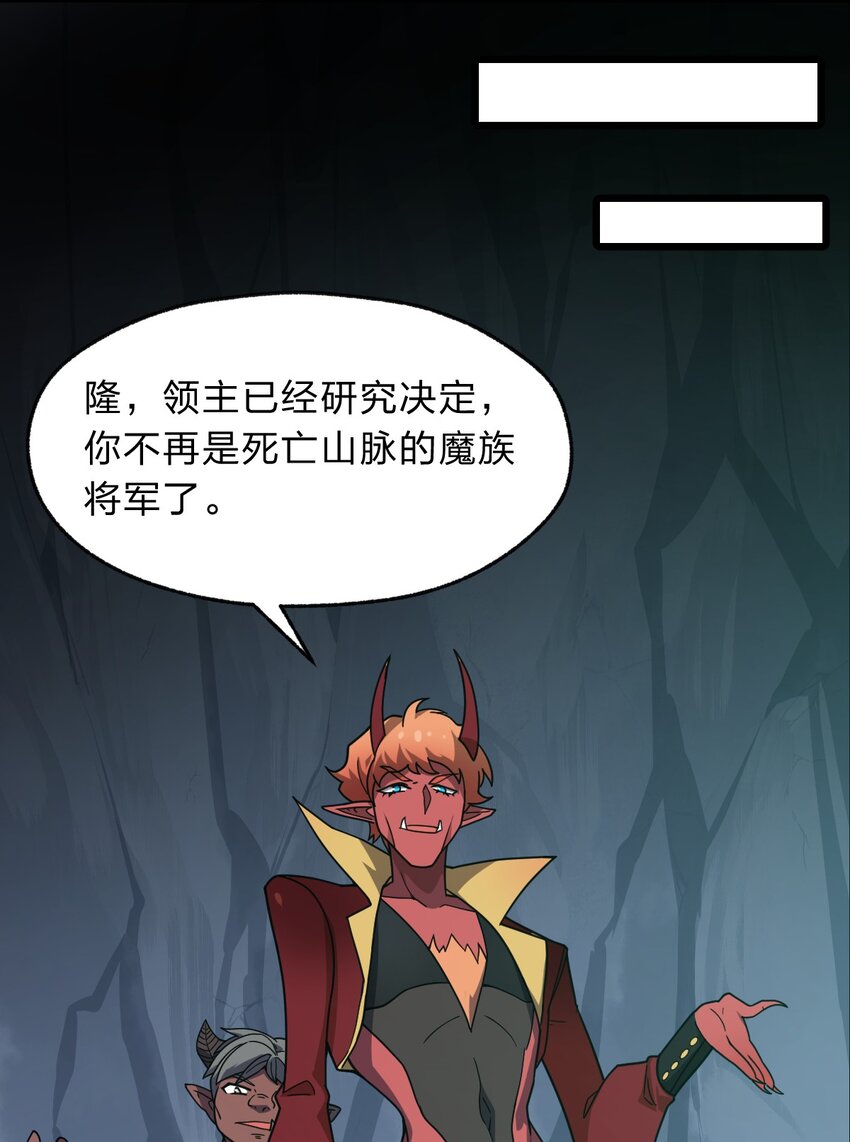 《从前有只小骷髅》118 妈妈？ 第5页