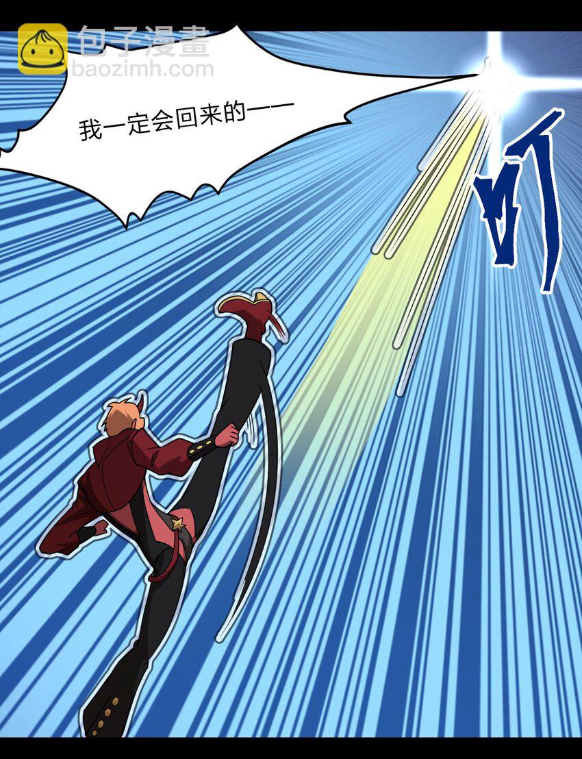 《从前有只小骷髅》118 妈妈？ 第8页