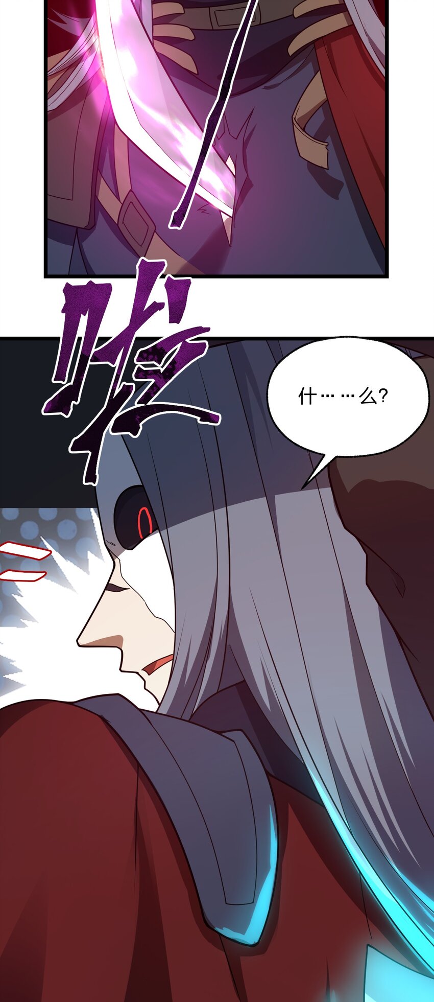 《从前有只小骷髅》115 神秘人！ 第10页