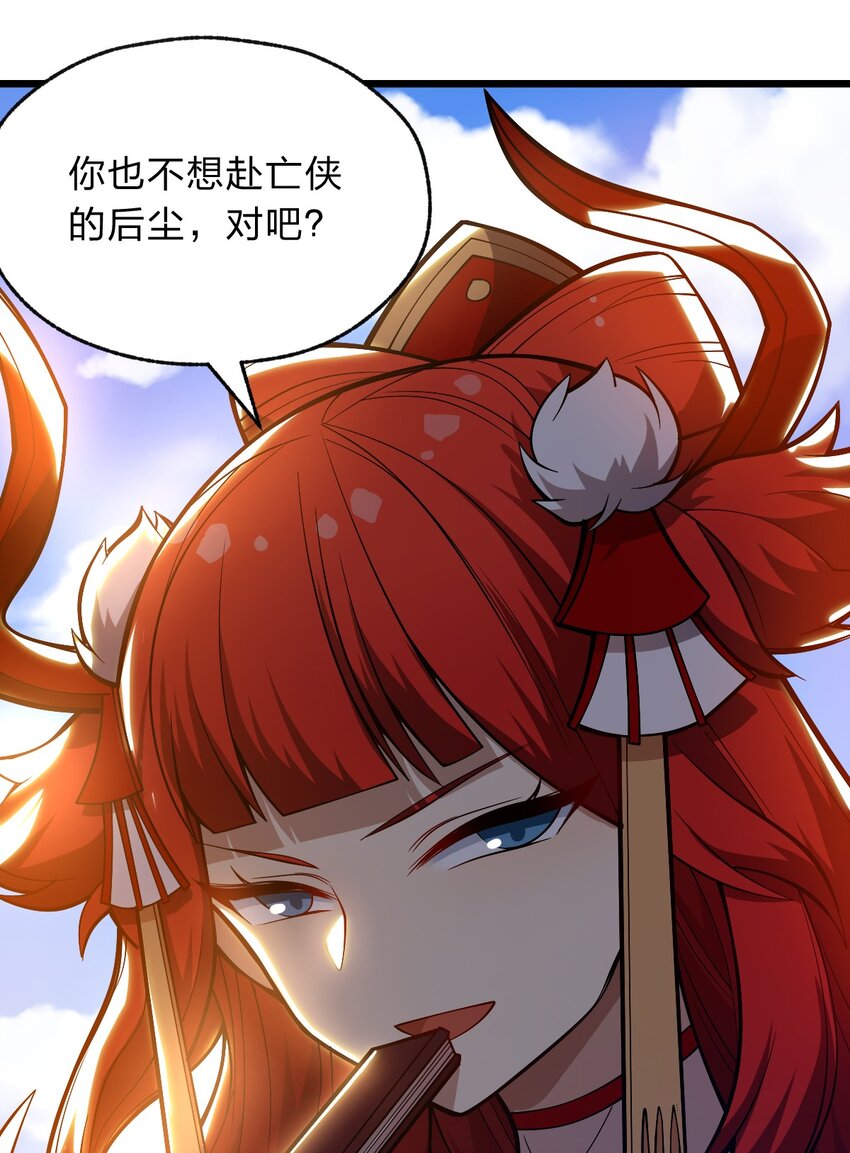 《从前有只小骷髅》115 神秘人！ 第22页