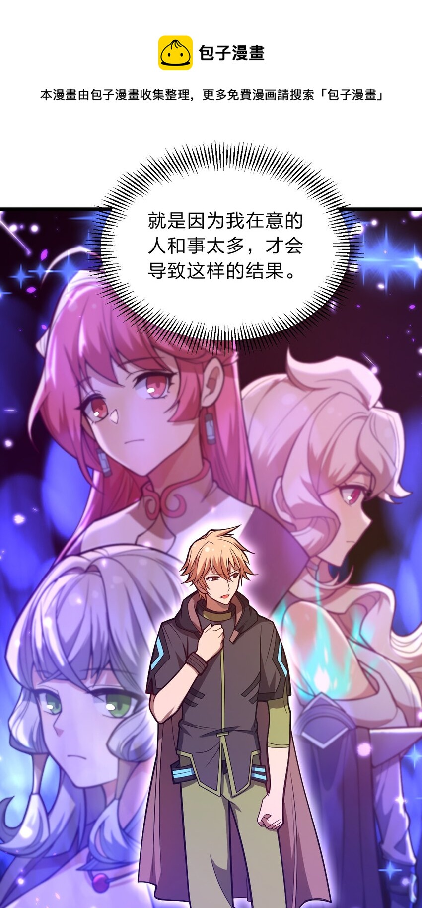 《从前有只小骷髅》115 神秘人！ 第25页