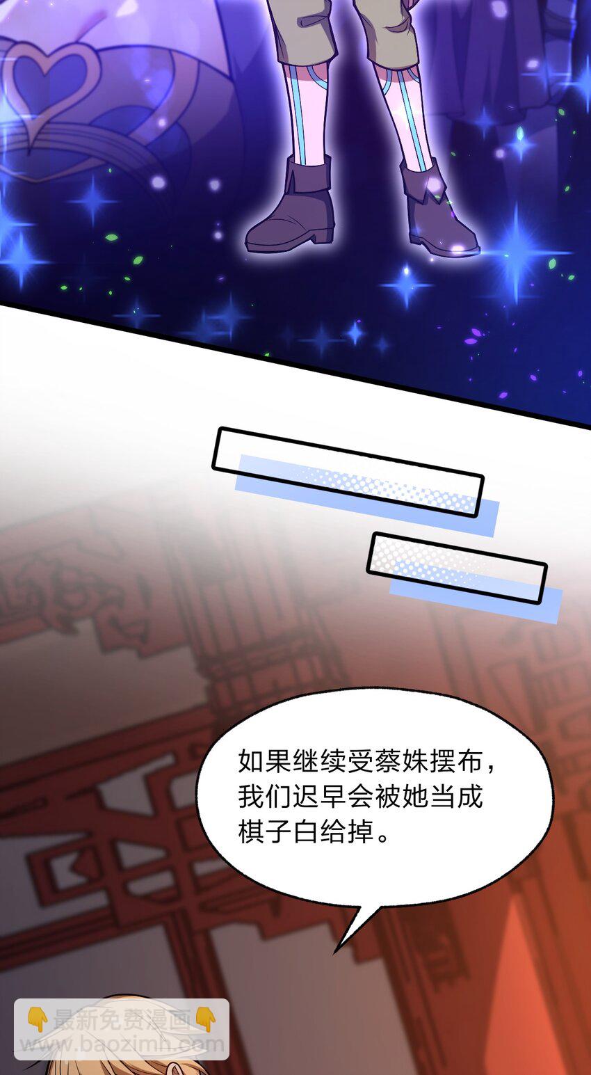 《从前有只小骷髅》115 神秘人！ 第26页