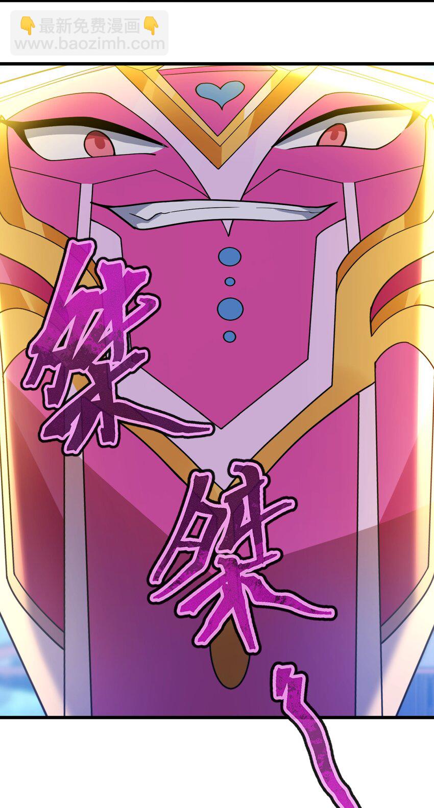 《从前有只小骷髅》115 神秘人！ 第2页