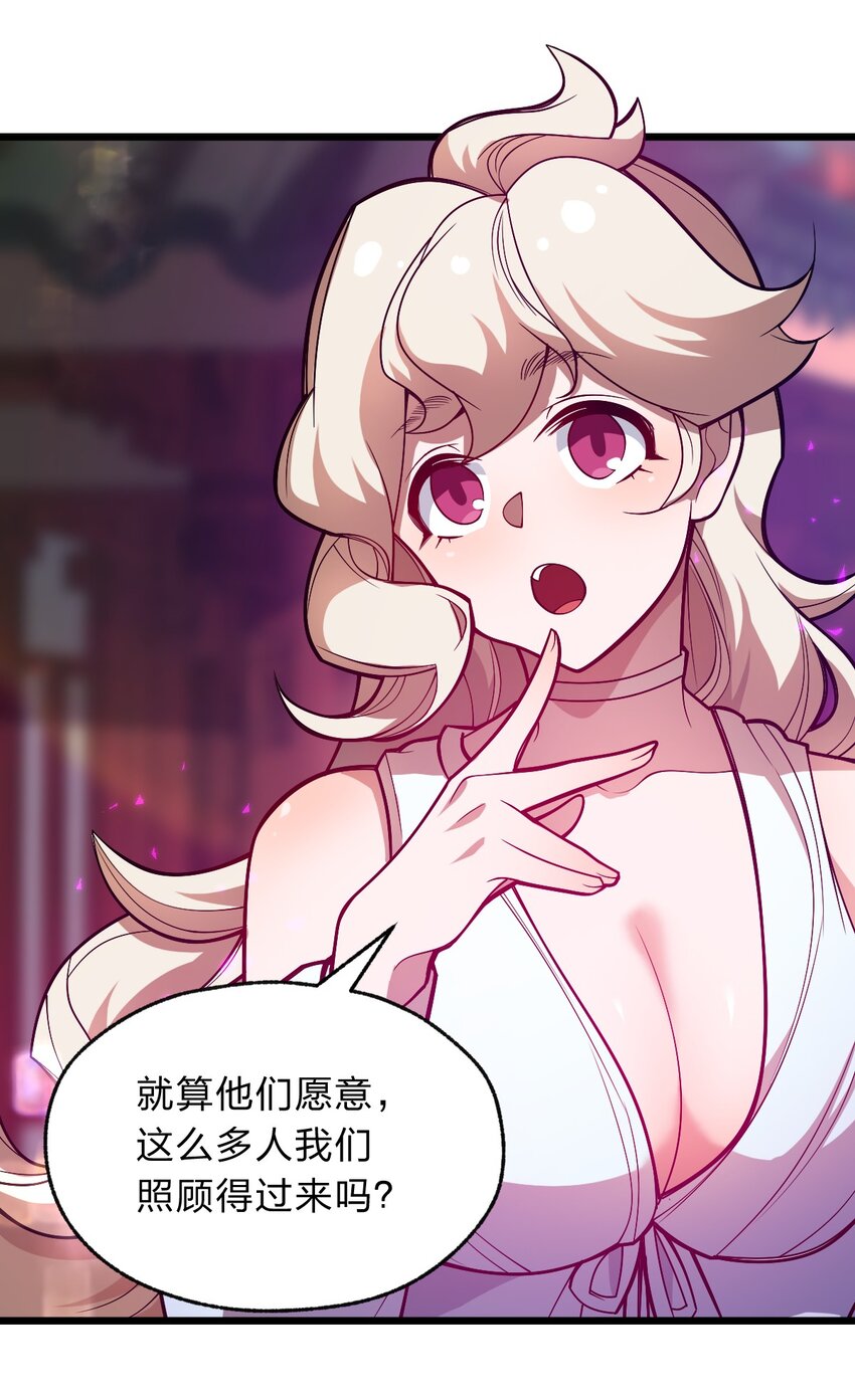 《从前有只小骷髅》115 神秘人！ 第30页