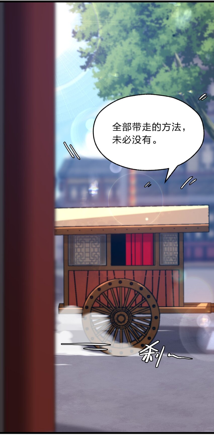 《从前有只小骷髅》115 神秘人！ 第32页