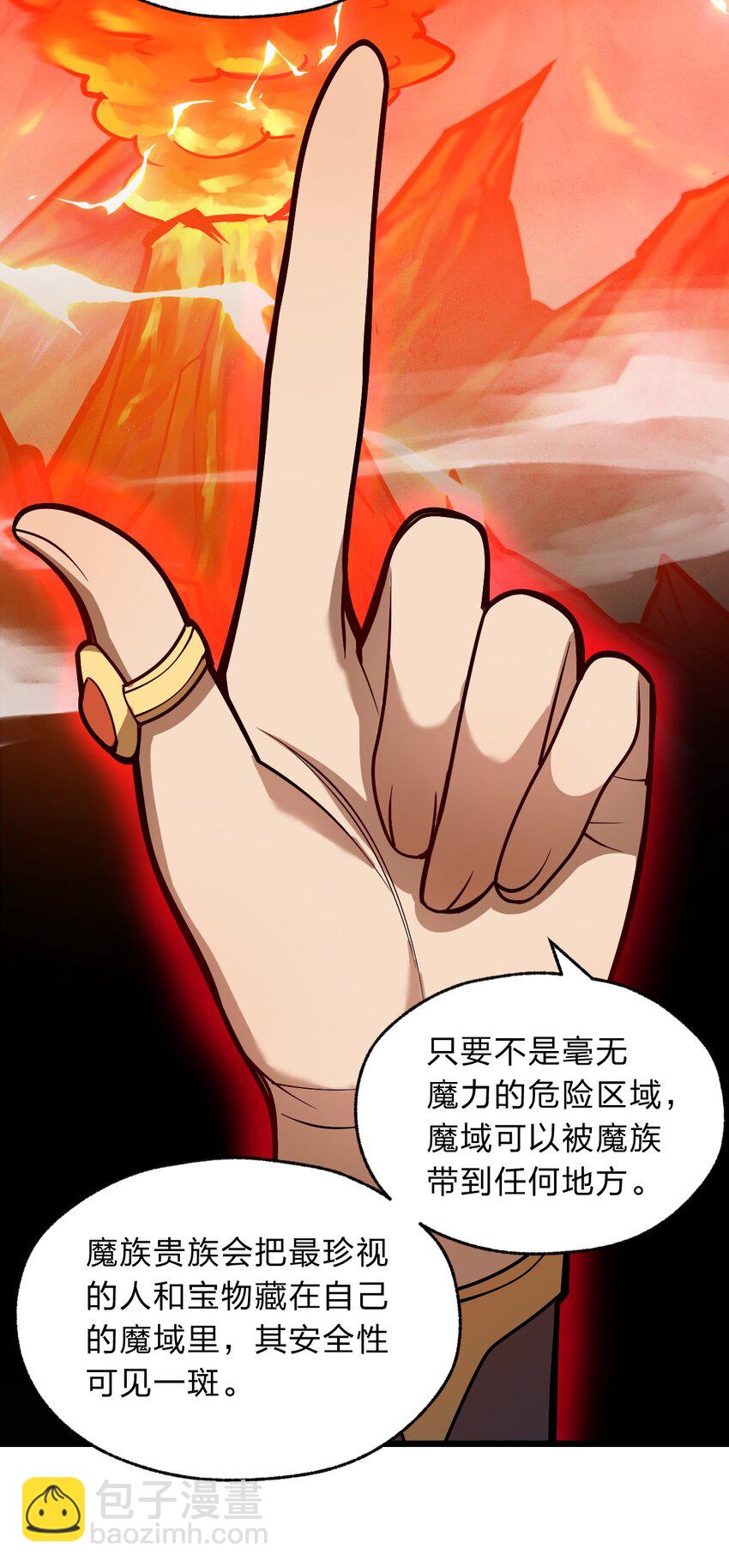 《从前有只小骷髅》115 神秘人！ 第36页