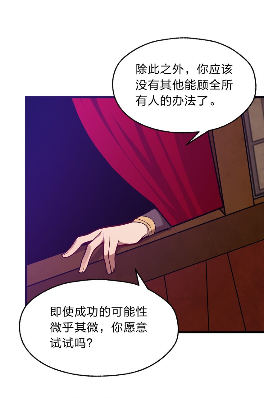 《从前有只小骷髅》115 神秘人！ 第40页