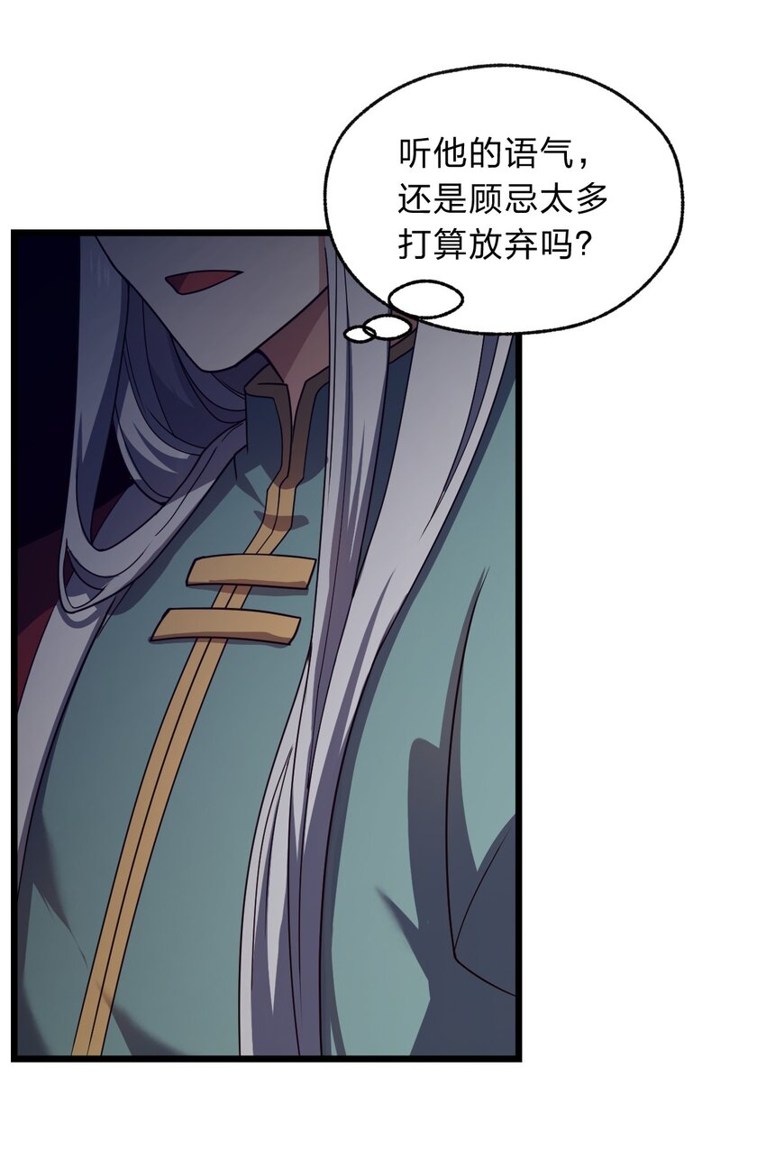 《从前有只小骷髅》115 神秘人！ 第43页