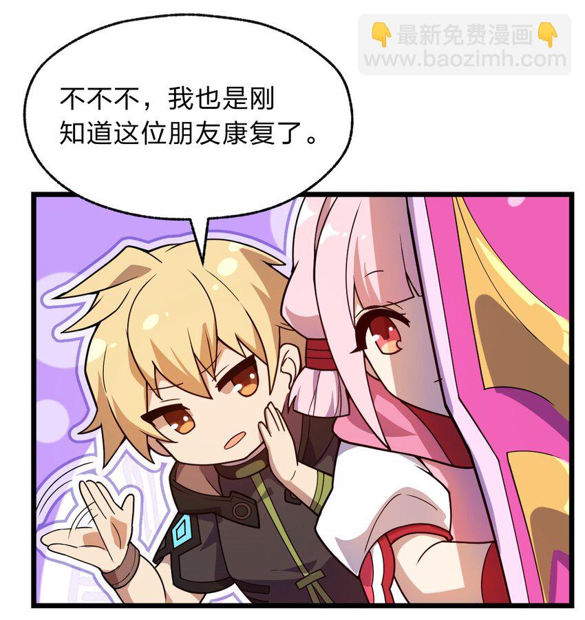 《从前有只小骷髅》115 神秘人！ 第4页