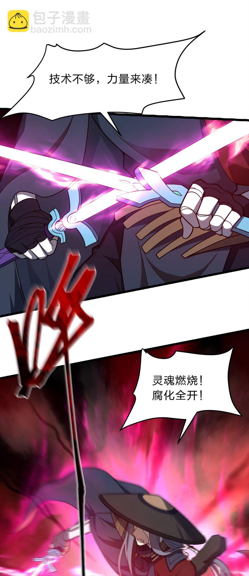 《从前有只小骷髅》115 神秘人！ 第8页