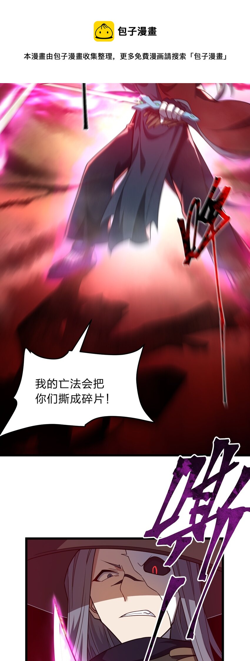 《从前有只小骷髅》115 神秘人！ 第9页