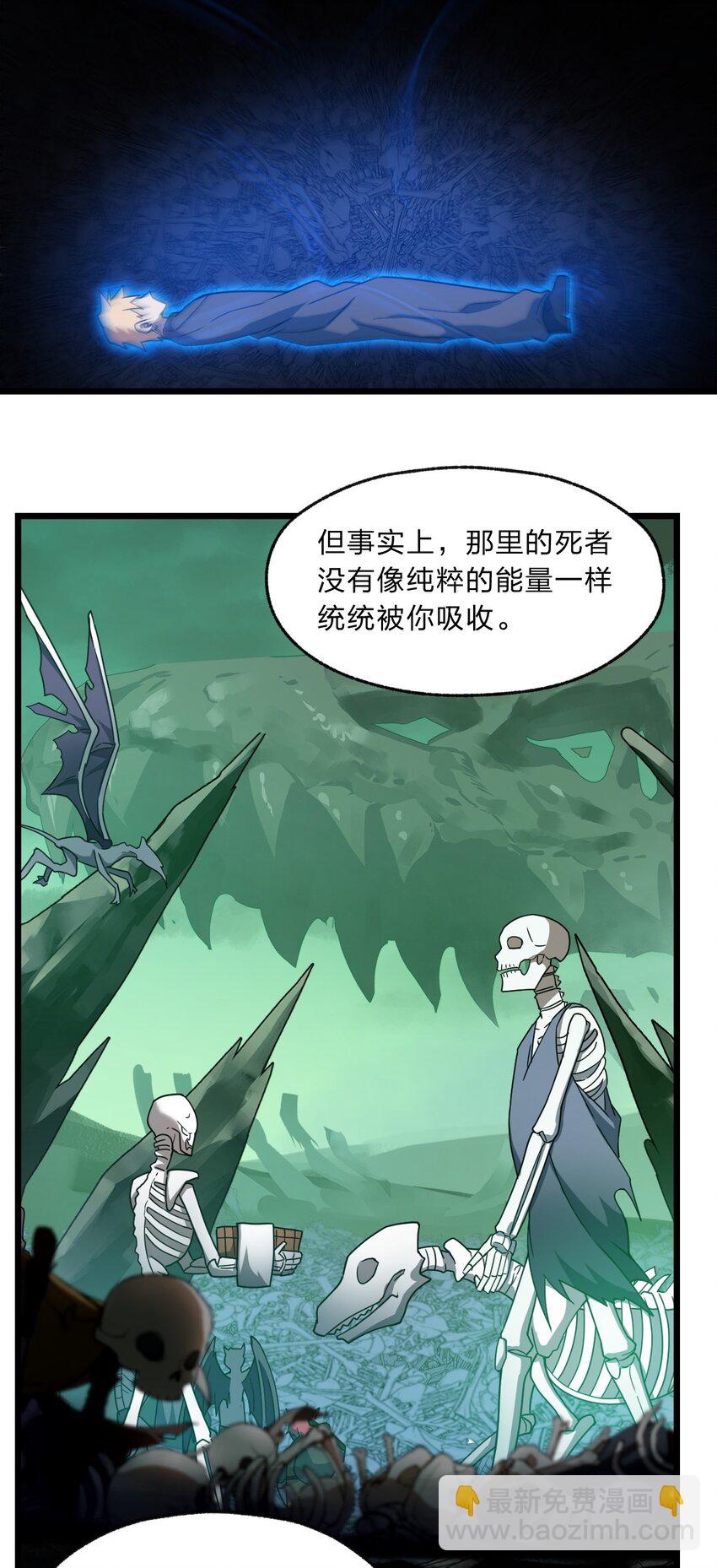 《从前有只小骷髅》121 想征求下老娘的意见！ 第17页