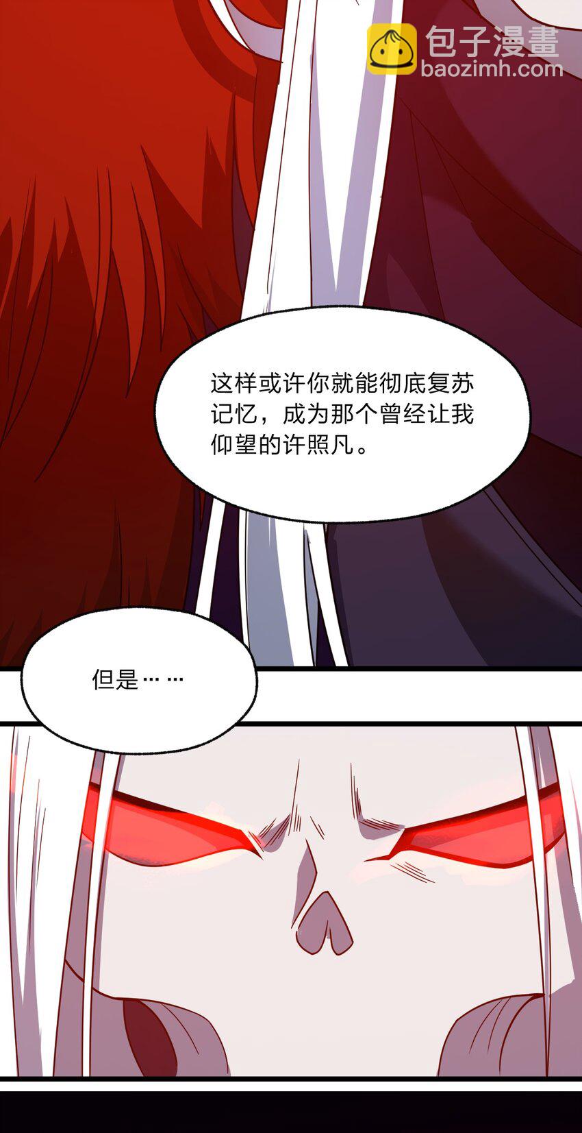 《从前有只小骷髅》121 想征求下老娘的意见！ 第20页