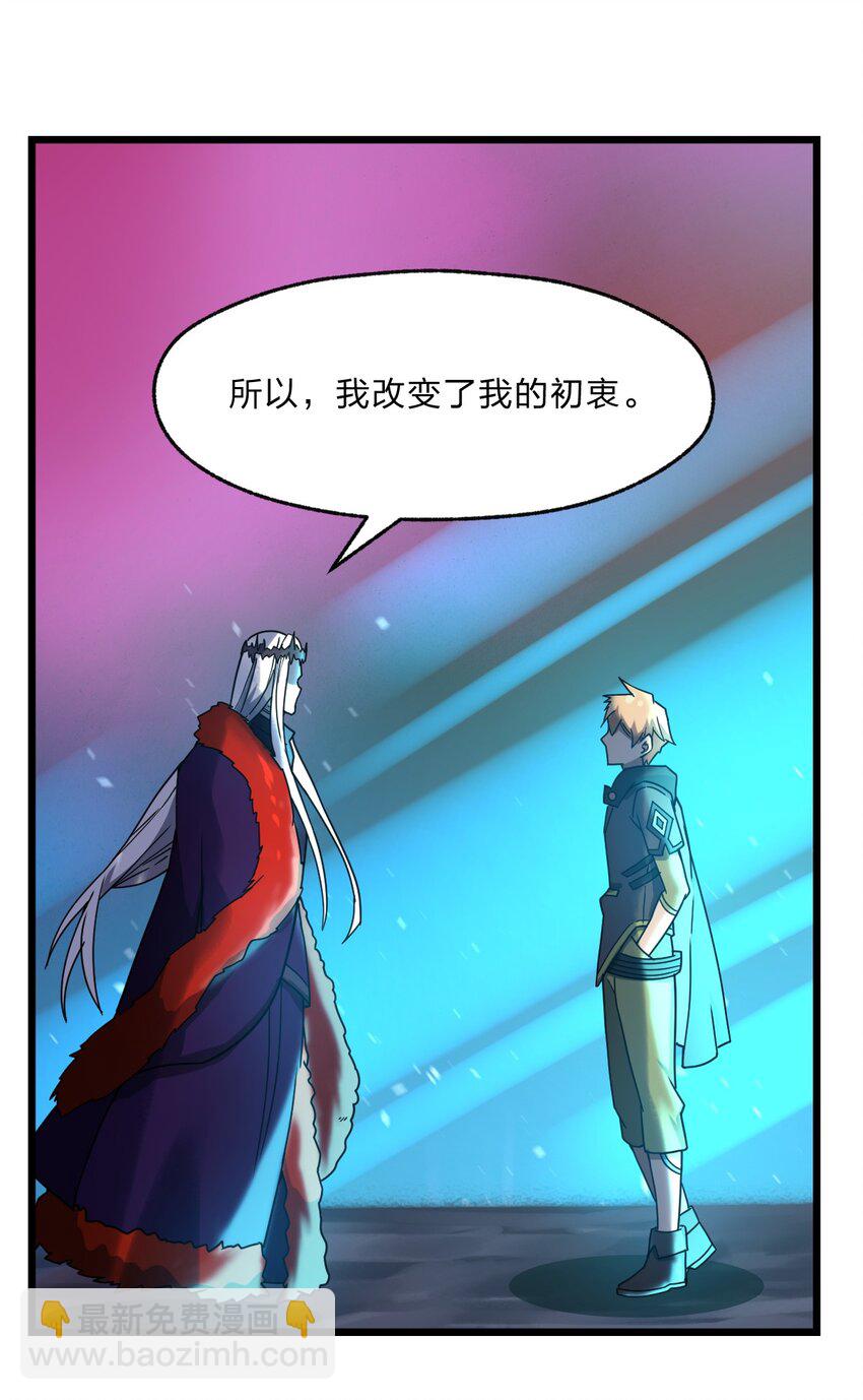 《从前有只小骷髅》121 想征求下老娘的意见！ 第26页