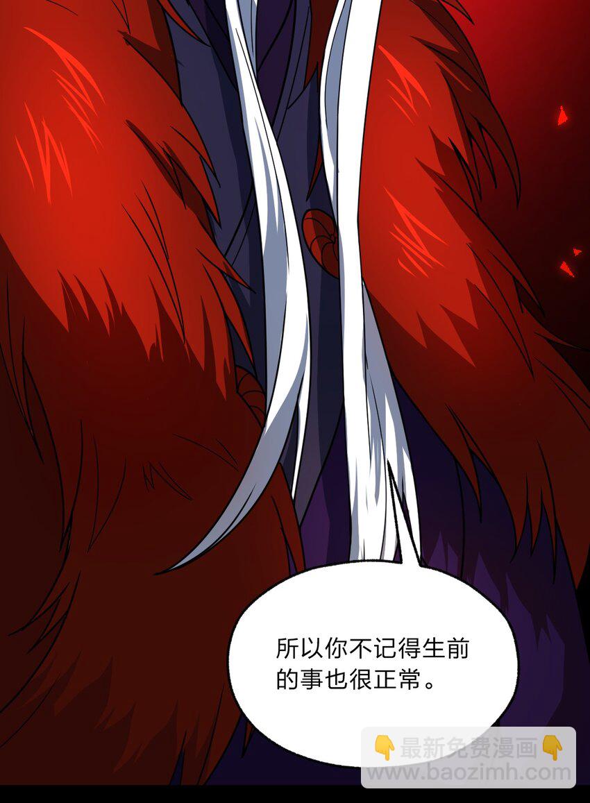 《从前有只小骷髅》121 想征求下老娘的意见！ 第3页