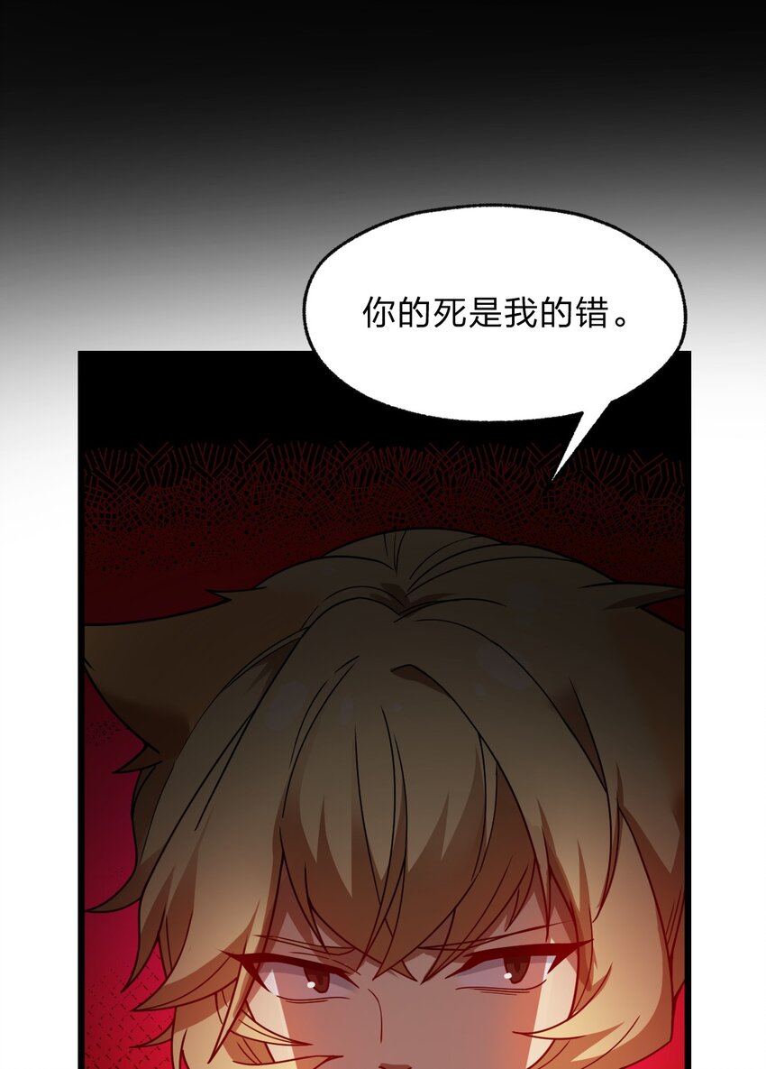《从前有只小骷髅》121 想征求下老娘的意见！ 第41页