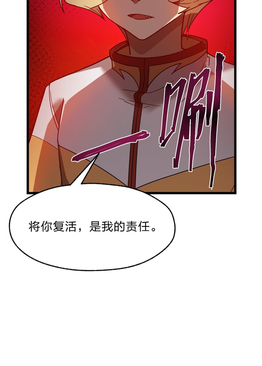 《从前有只小骷髅》121 想征求下老娘的意见！ 第42页
