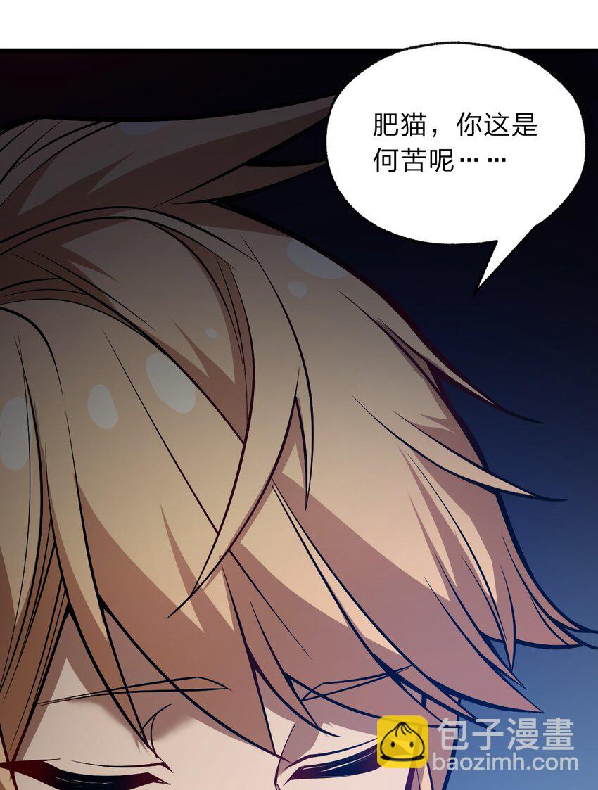 《从前有只小骷髅》121 想征求下老娘的意见！ 第48页