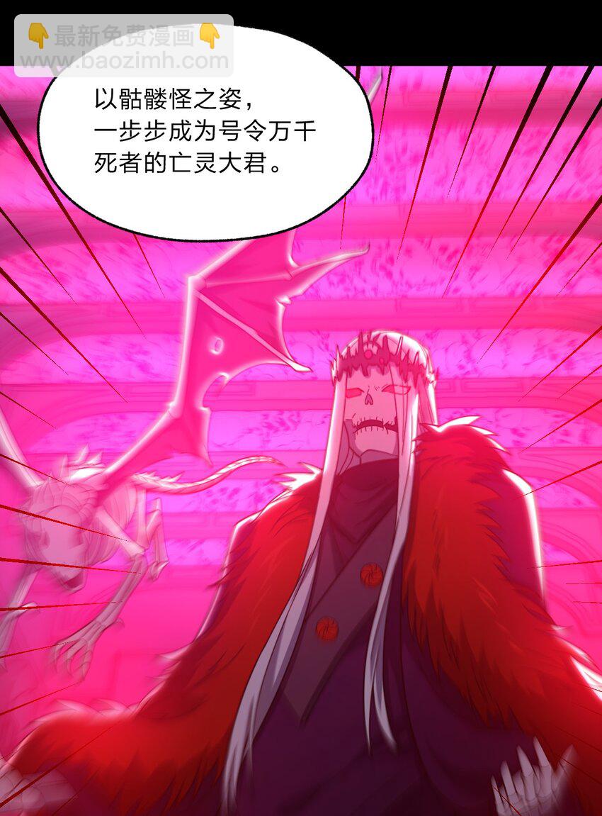 《从前有只小骷髅》121 想征求下老娘的意见！ 第6页