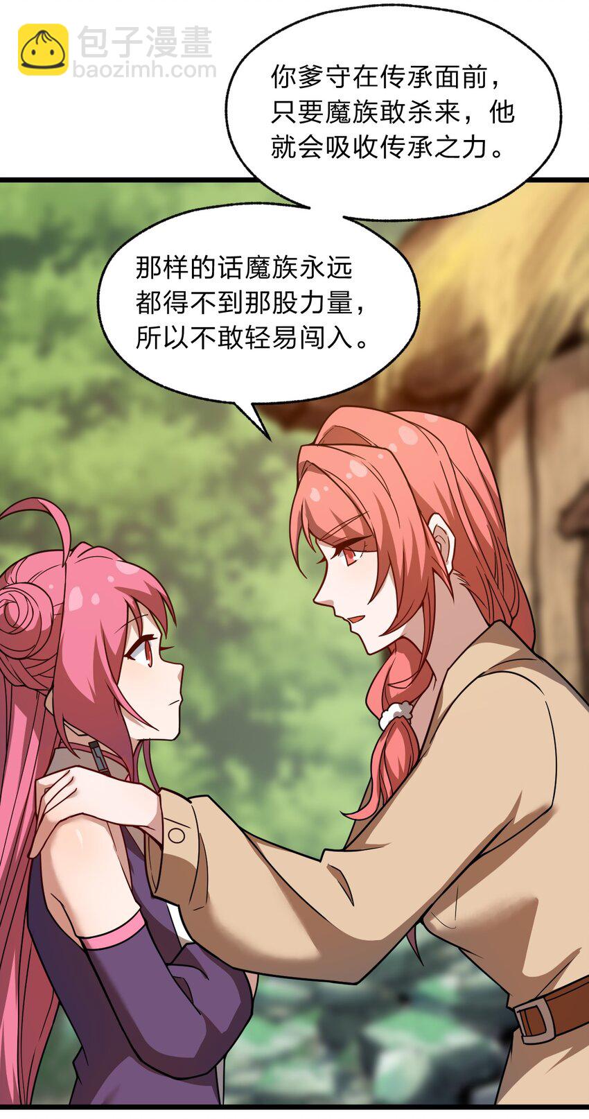 《从前有只小骷髅》119 降维打击 第11页