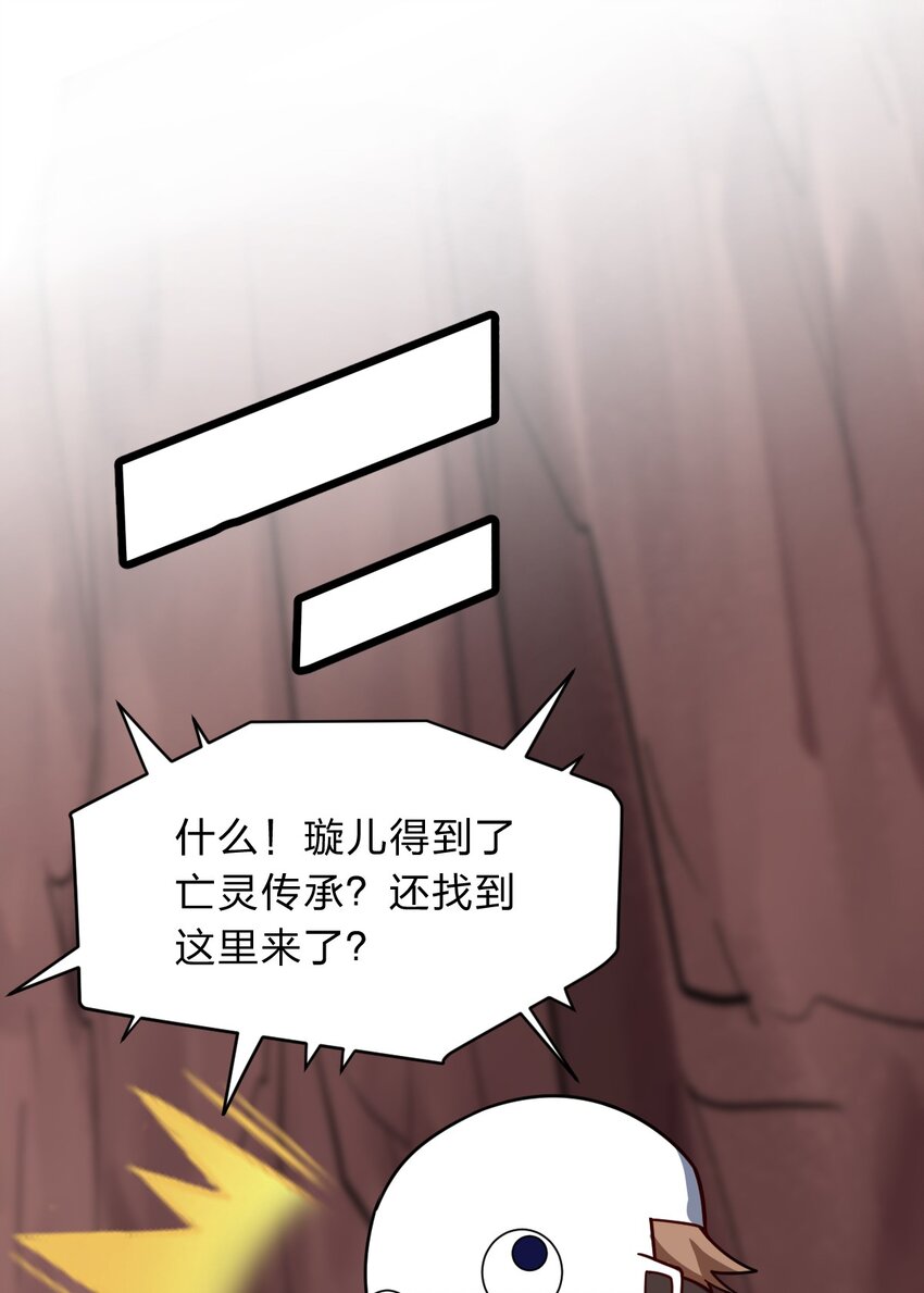 《从前有只小骷髅》119 降维打击 第26页