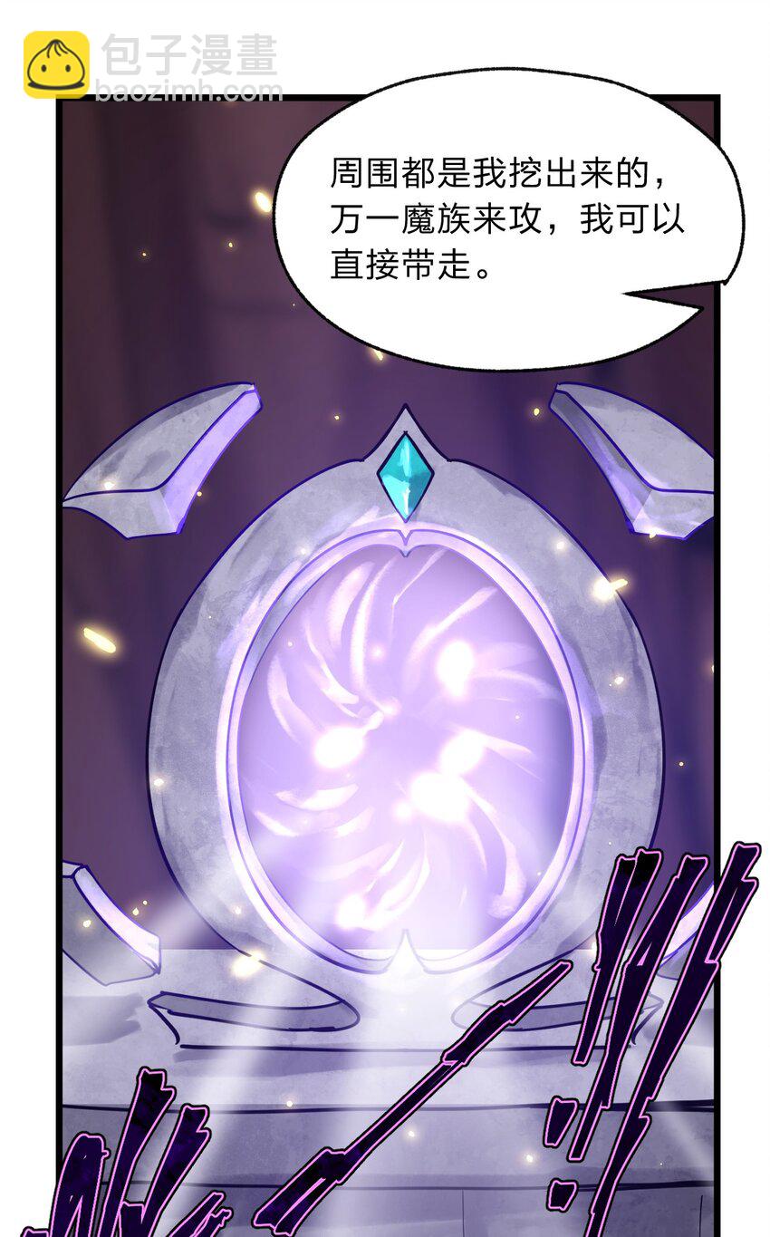 《从前有只小骷髅》119 降维打击 第35页