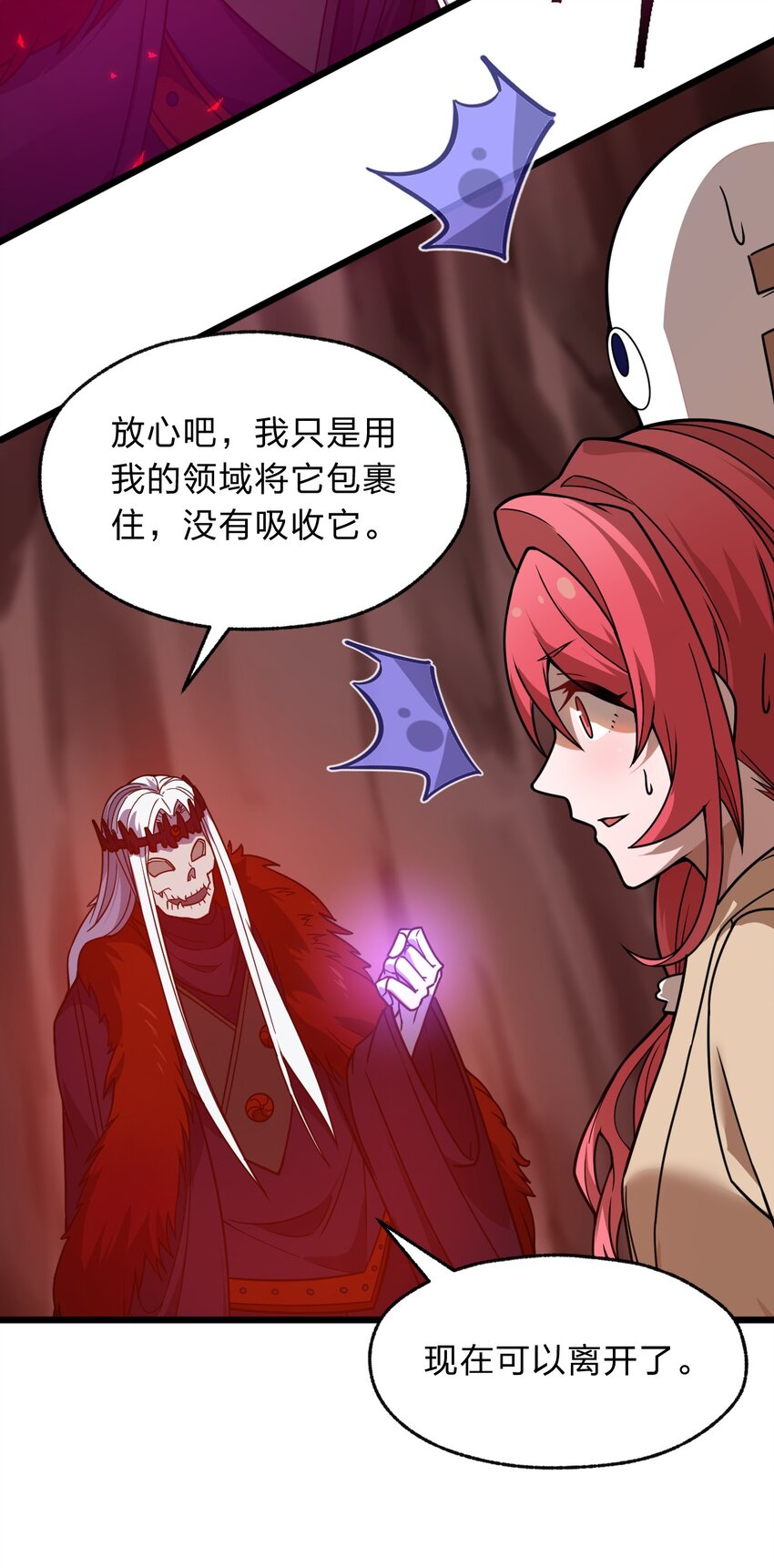 《从前有只小骷髅》119 降维打击 第41页