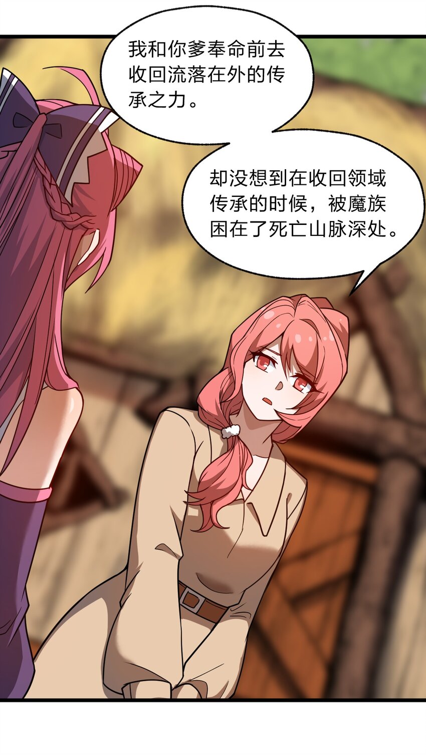《从前有只小骷髅》119 降维打击 第9页