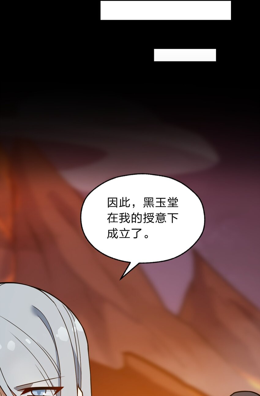 《从前有只小骷髅》120 天子令牌 第23页