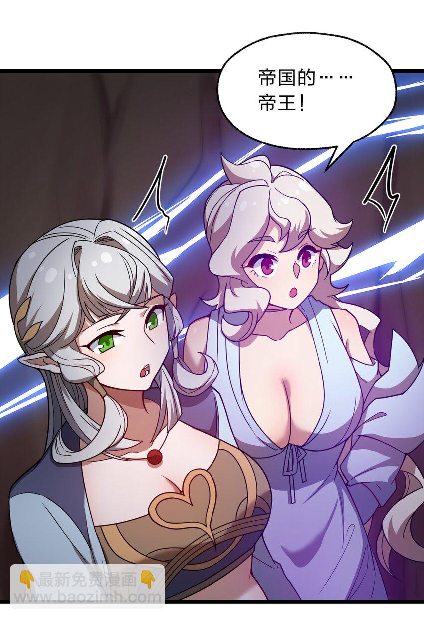 《从前有只小骷髅》120 天子令牌 第2页
