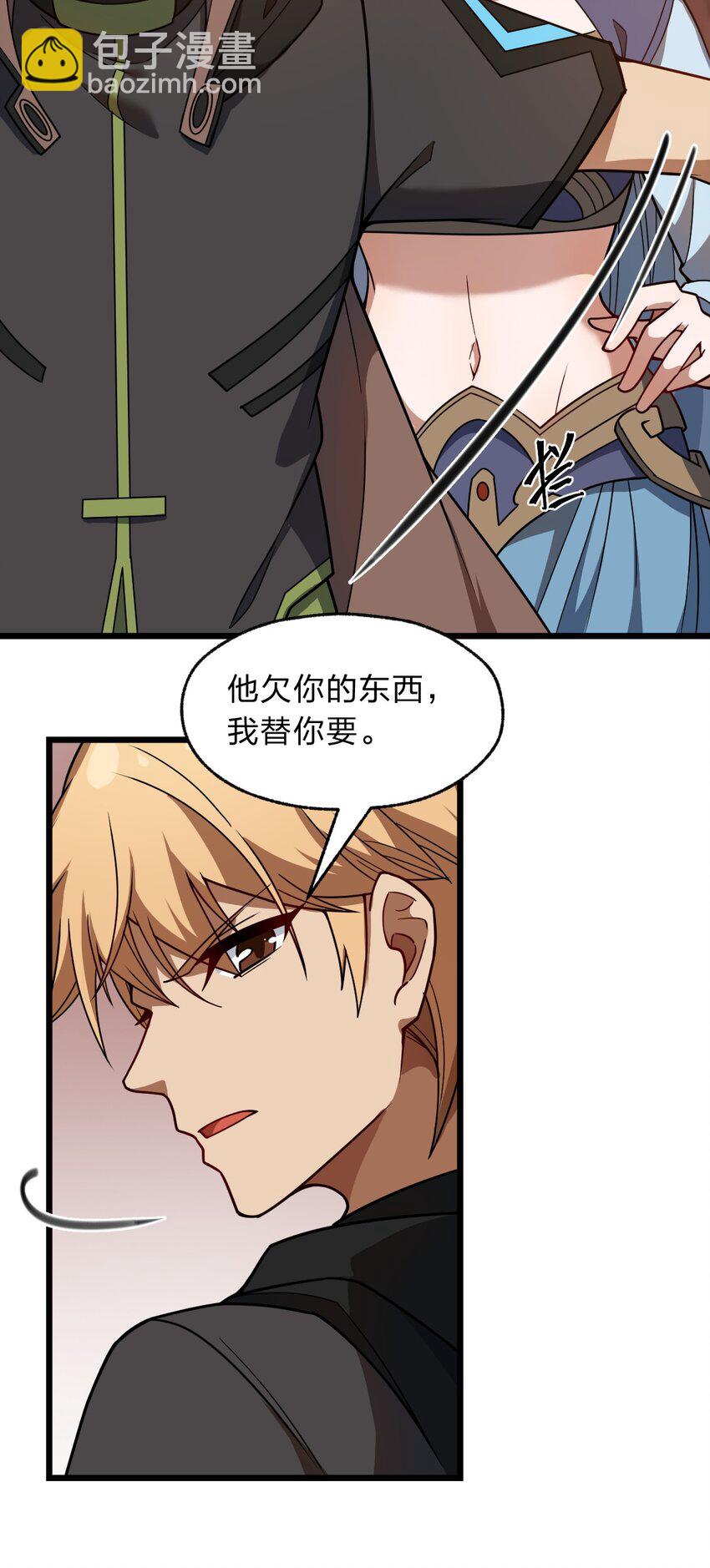 《从前有只小骷髅》120 天子令牌 第30页