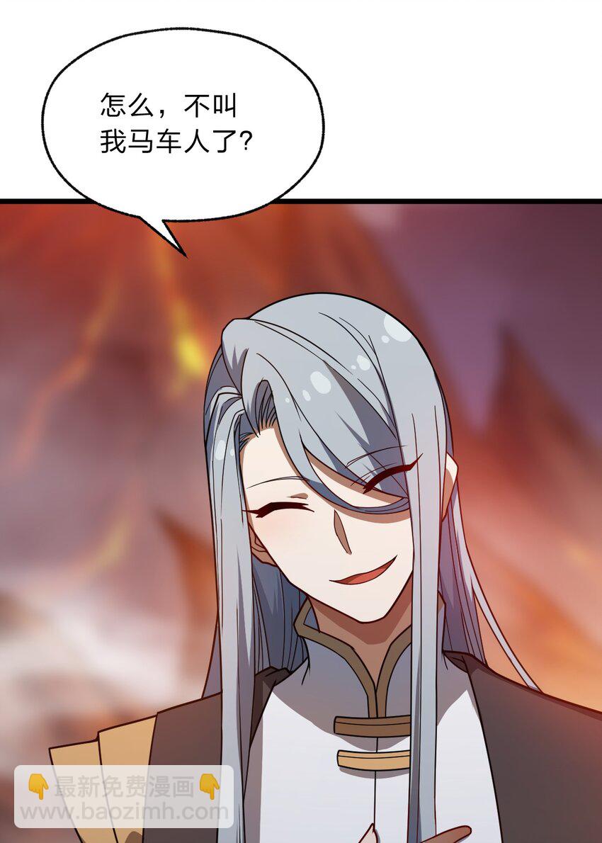 《从前有只小骷髅》120 天子令牌 第3页