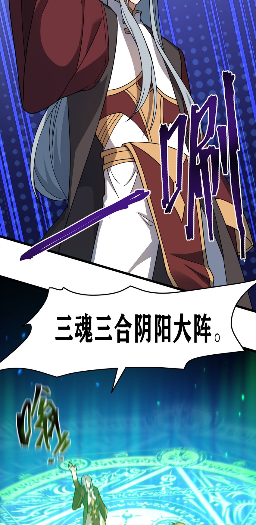 《从前有只小骷髅》120 天子令牌 第44页